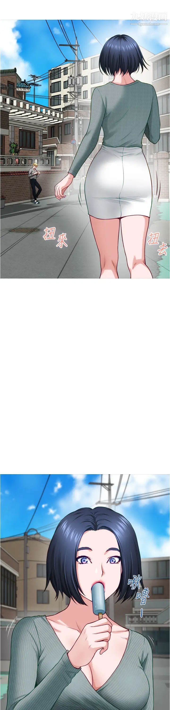 姊姊的房间第14话-「做」给我看!