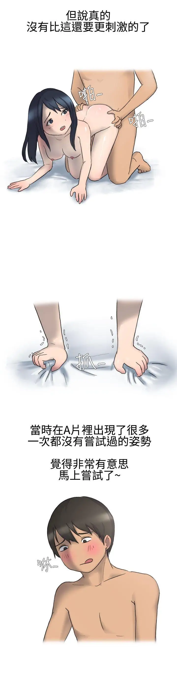 无法自拔学妹的课业问题(下)