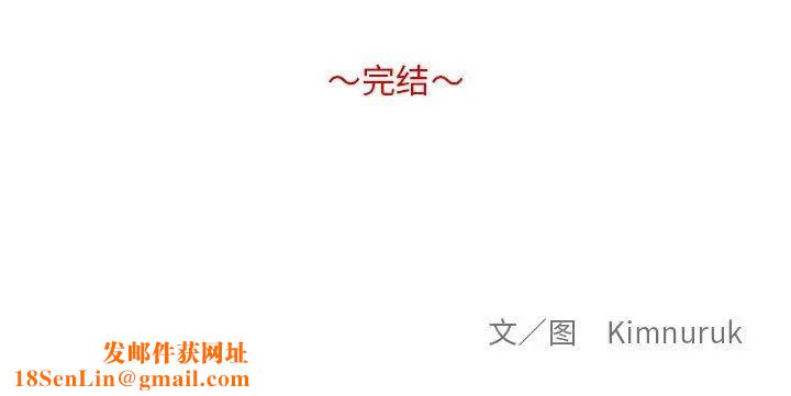 亲爱的你-Liebling！第138话-最终话（完结）