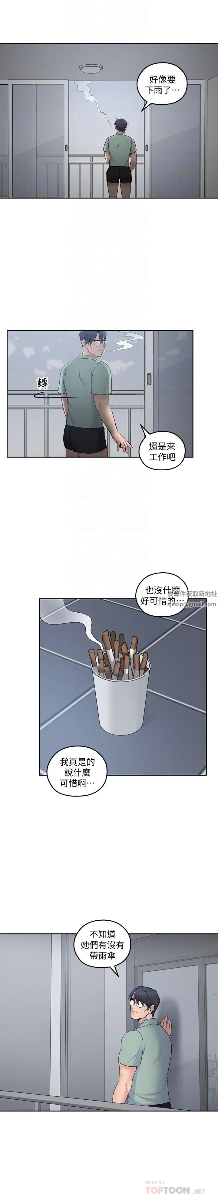 亲爱的大叔第21话-大胆不穿胸罩的雅岚