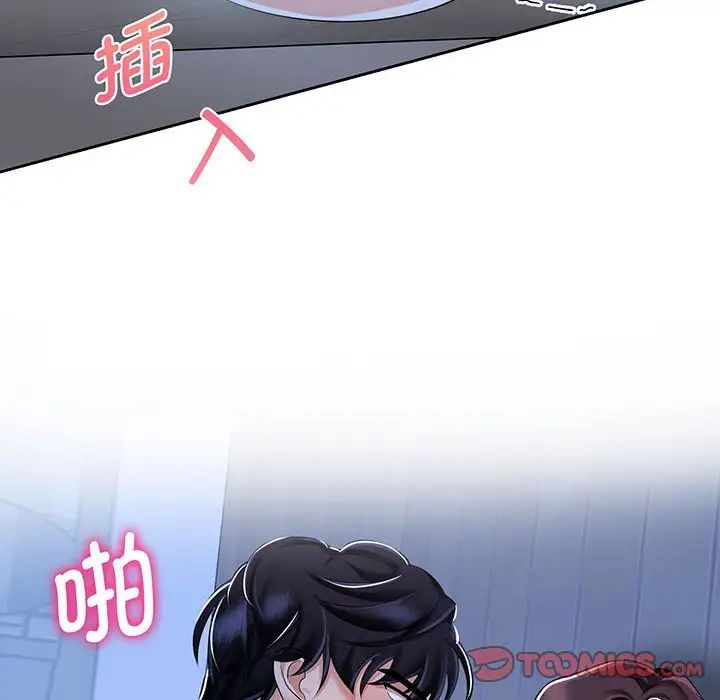 疯了才结婚第12话