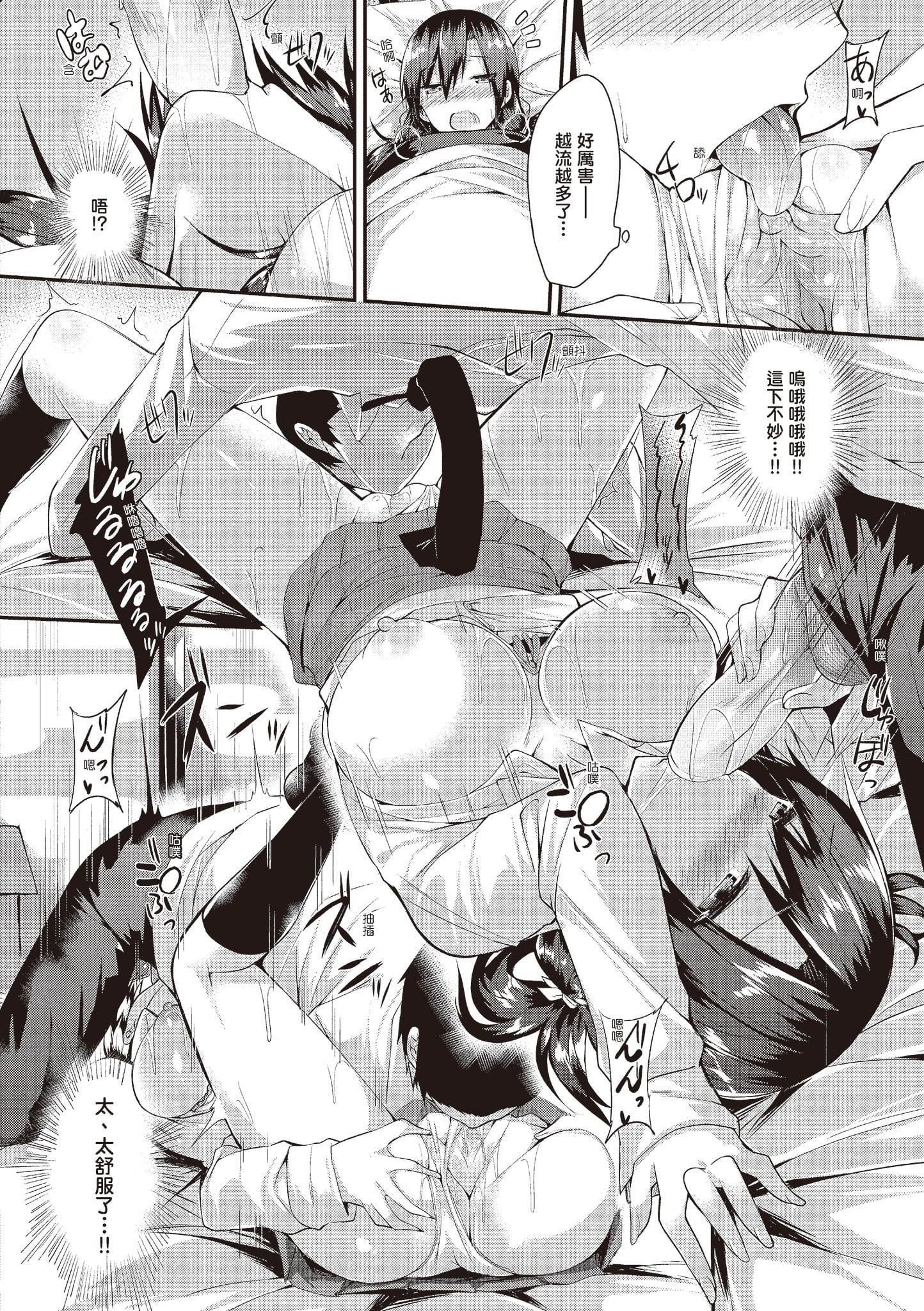 [kakao]纯情ラブパンチ[中国翻訳][DL版][kakao]纯情ラブパンチ[中国翻訳][DL版]