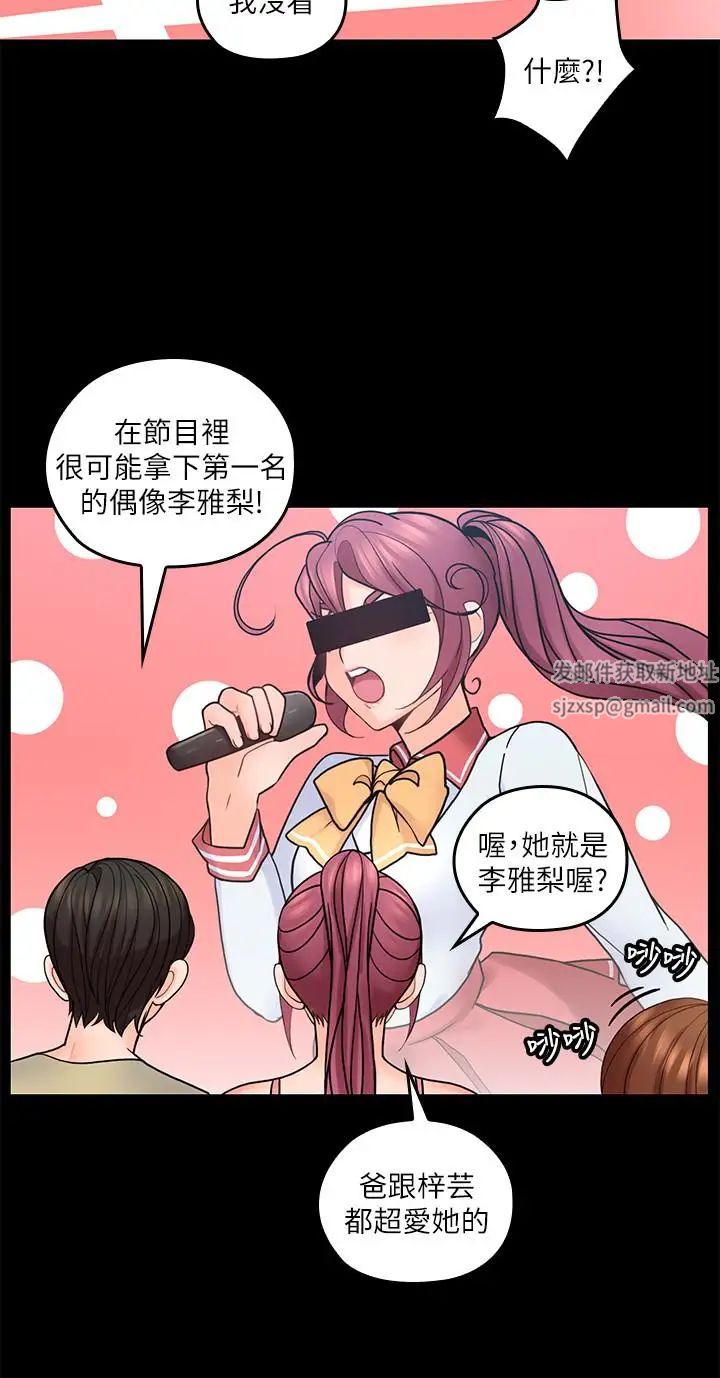 亲爱的大叔第21话-大胆不穿胸罩的雅岚