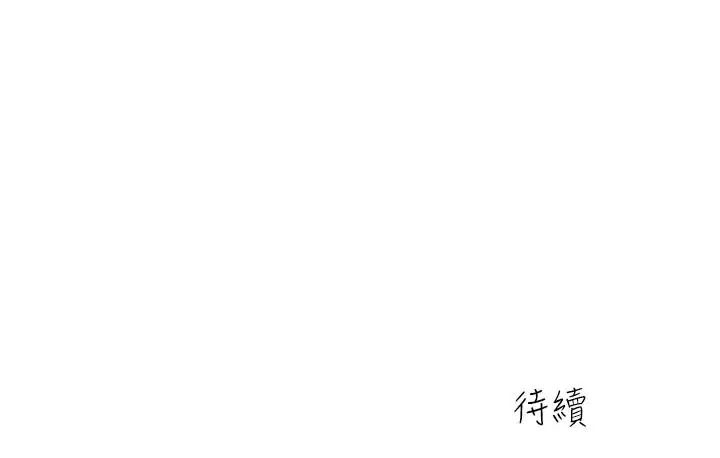 亲爱的大叔第21话-大胆不穿胸罩的雅岚