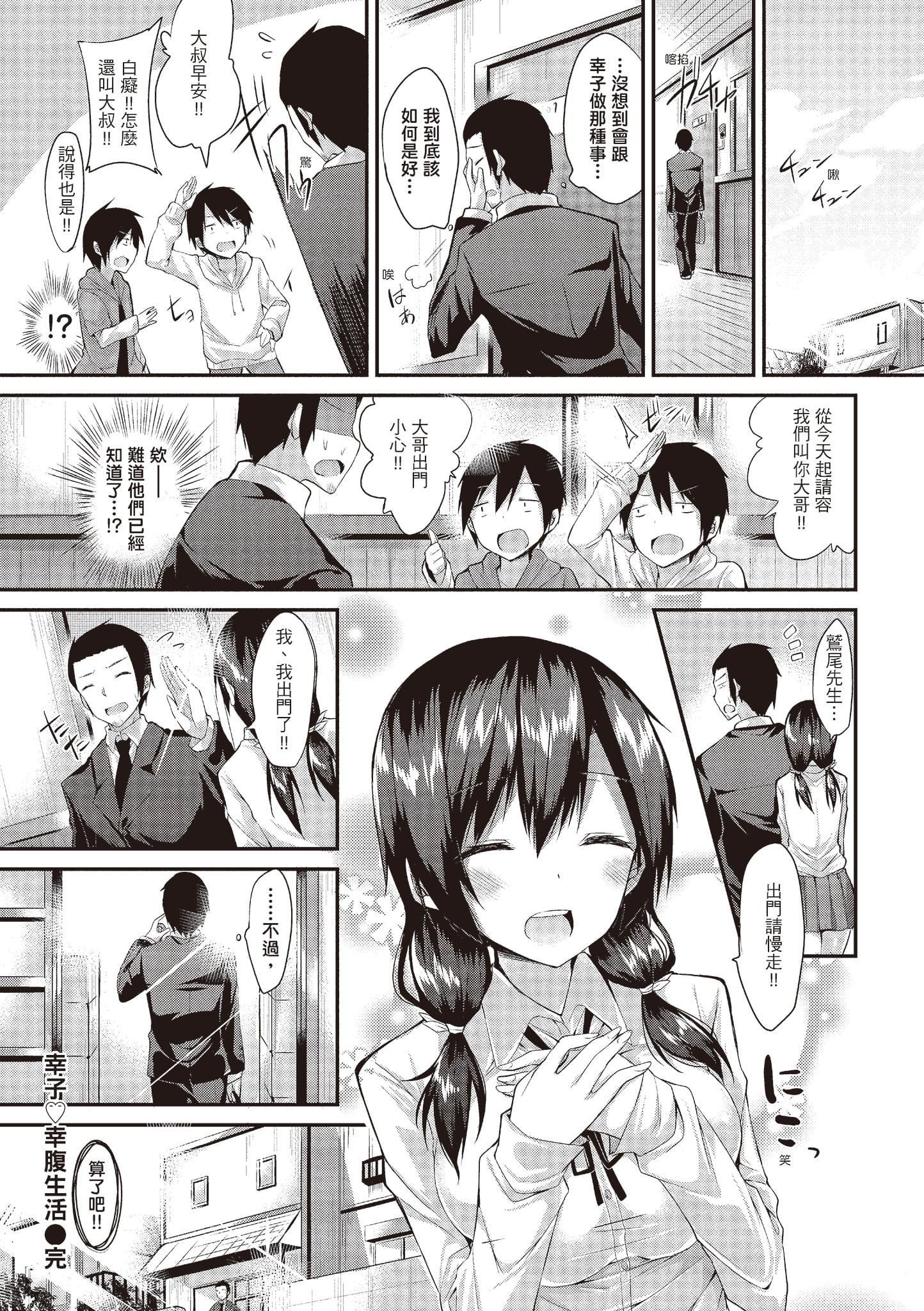 [kakao]纯情ラブパンチ[中国翻訳][DL版][kakao]纯情ラブパンチ[中国翻訳][DL版]