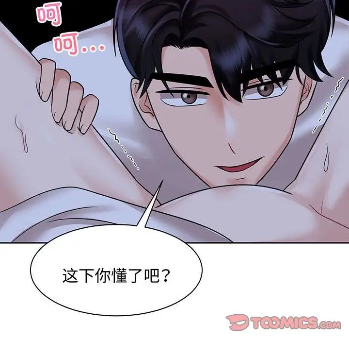 疯了才结婚第12话