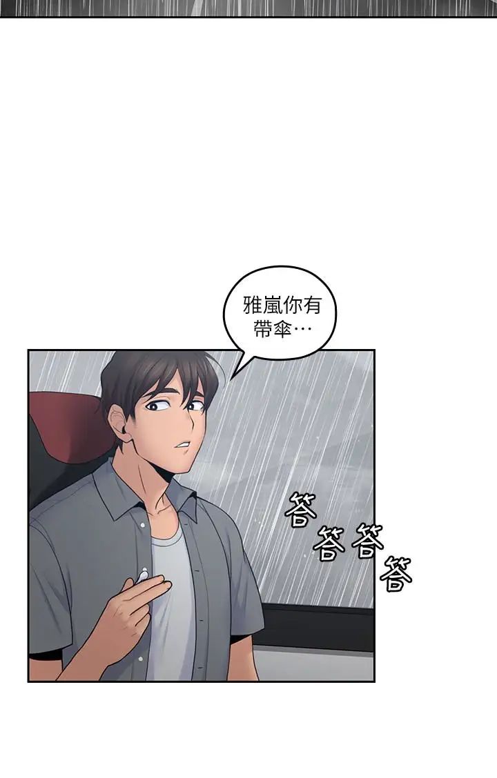 亲爱的大叔第22话-学长，我全身都湿透了