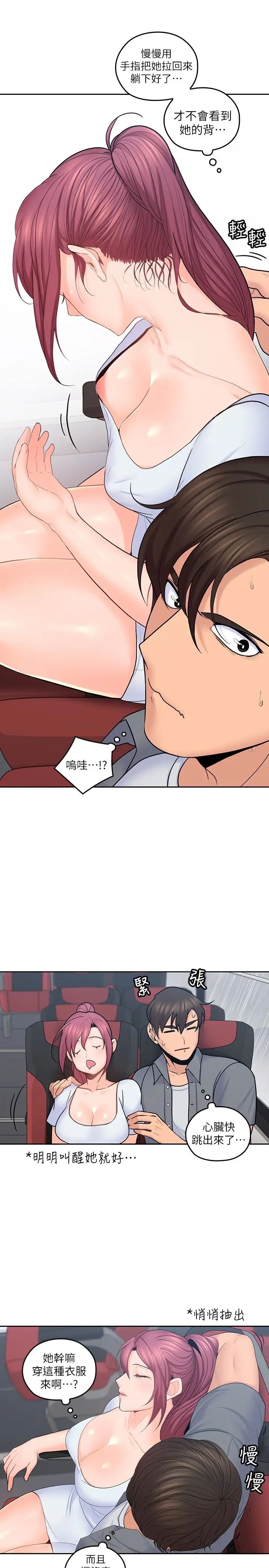 亲爱的大叔第22话-学长，我全身都湿透了