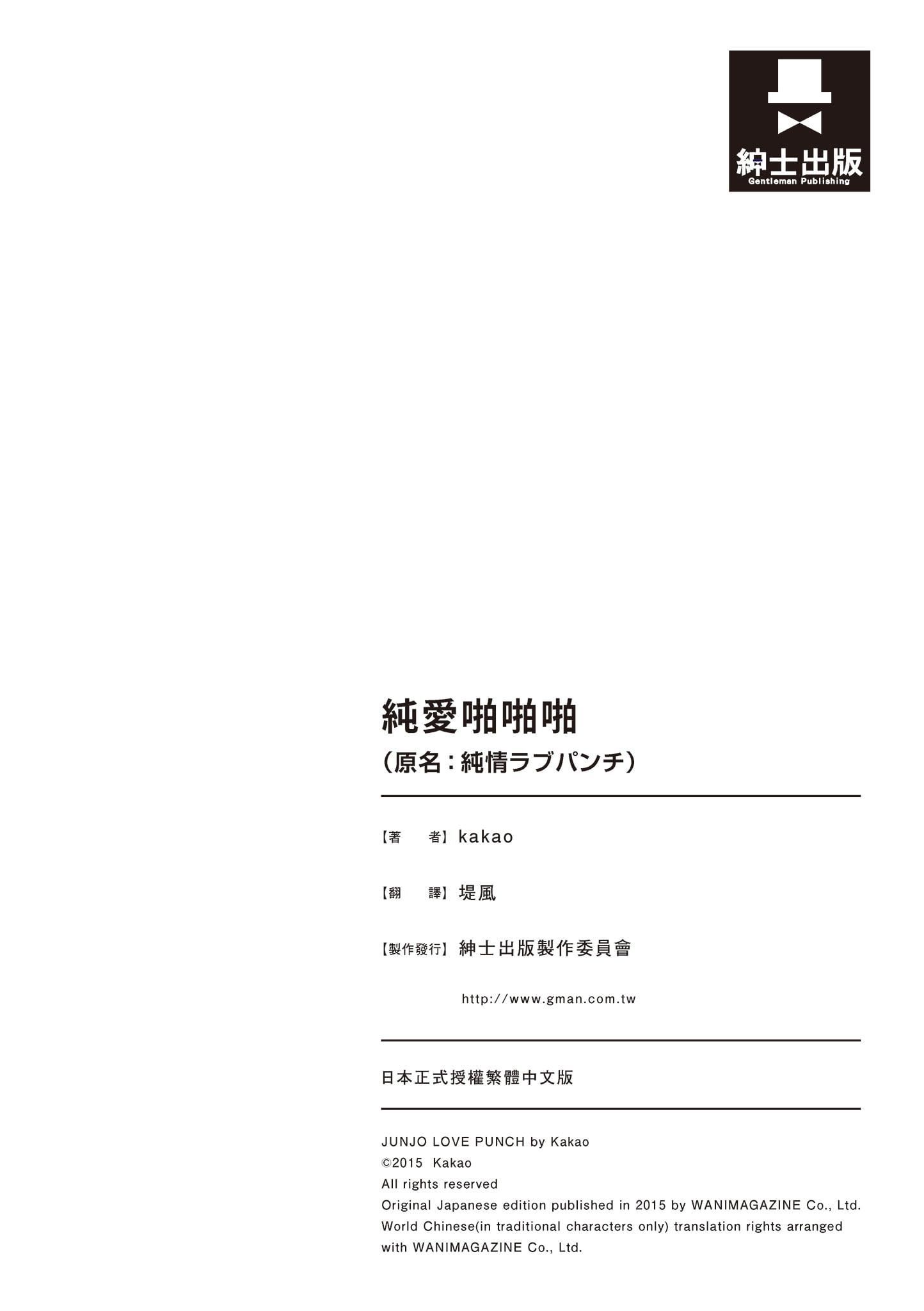 [kakao]纯情ラブパンチ[中国翻訳][DL版][kakao]纯情ラブパンチ[中国翻訳][DL版]