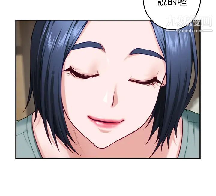 姊姊的房间第14话-「做」给我看!