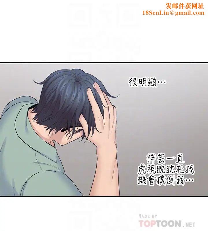 亲爱的大叔第22话-学长，我全身都湿透了