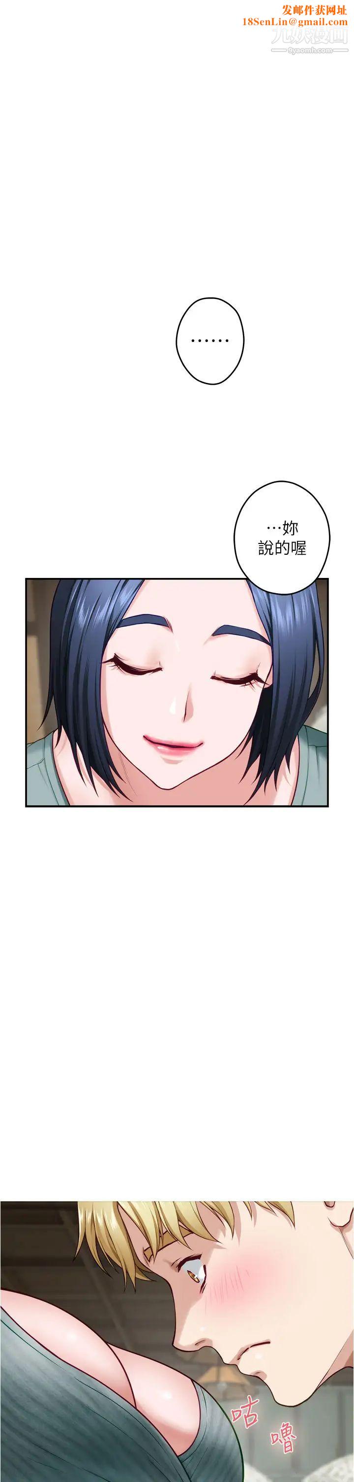 姊姊的房间第15话-你是在找奶喝吗~?