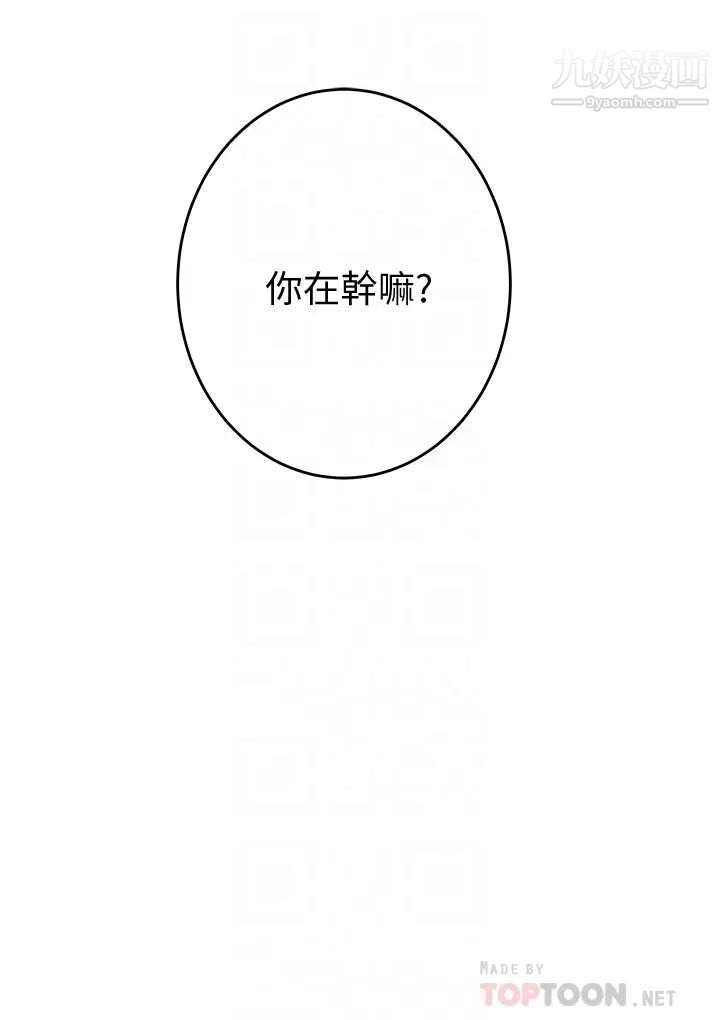 姊姊的房间第15话-你是在找奶喝吗~?