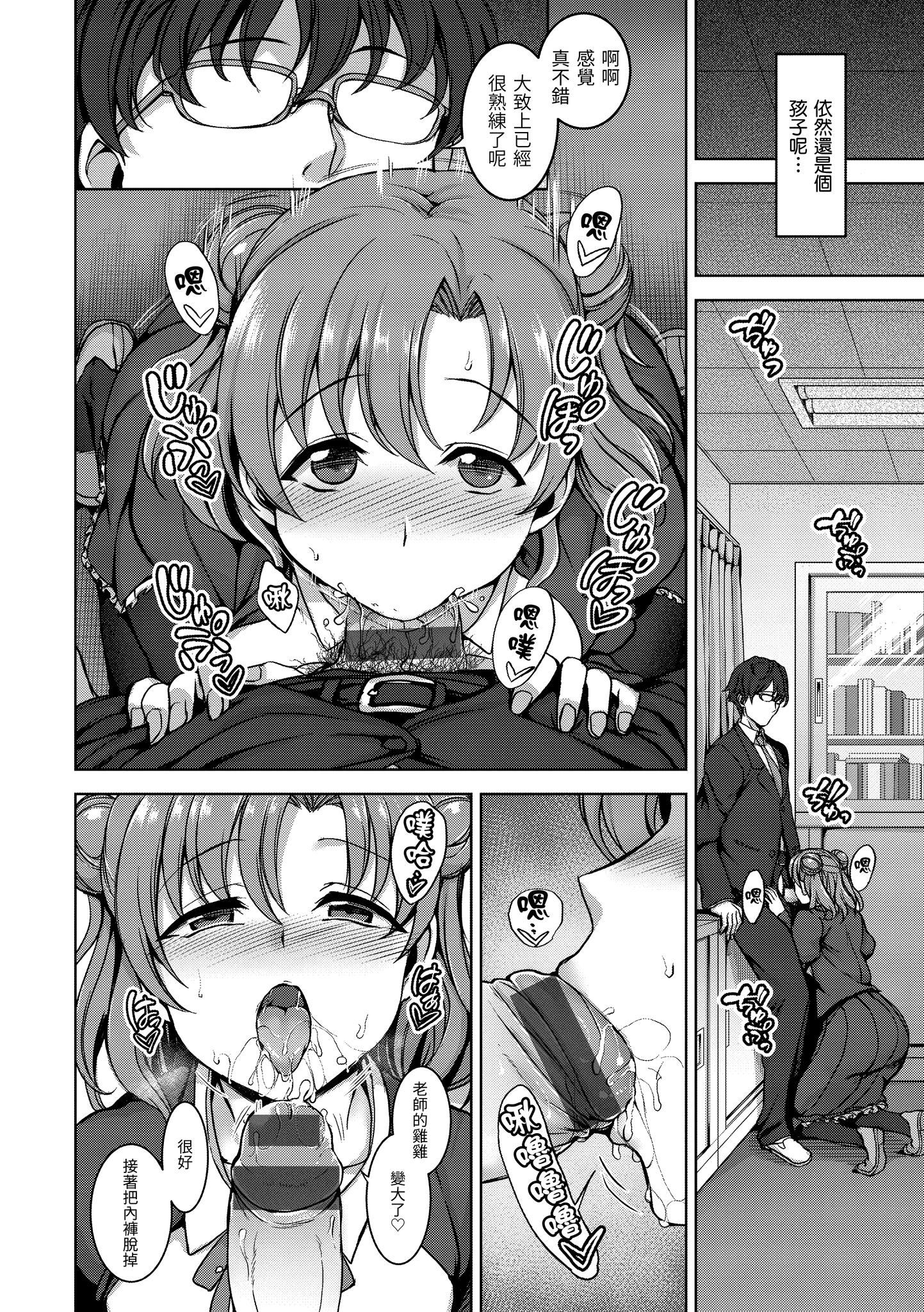 [爱上陆]梦见ル乙女[中国翻訳][DL版][爱上陆]梦见ル乙女[中国翻訳][DL版]