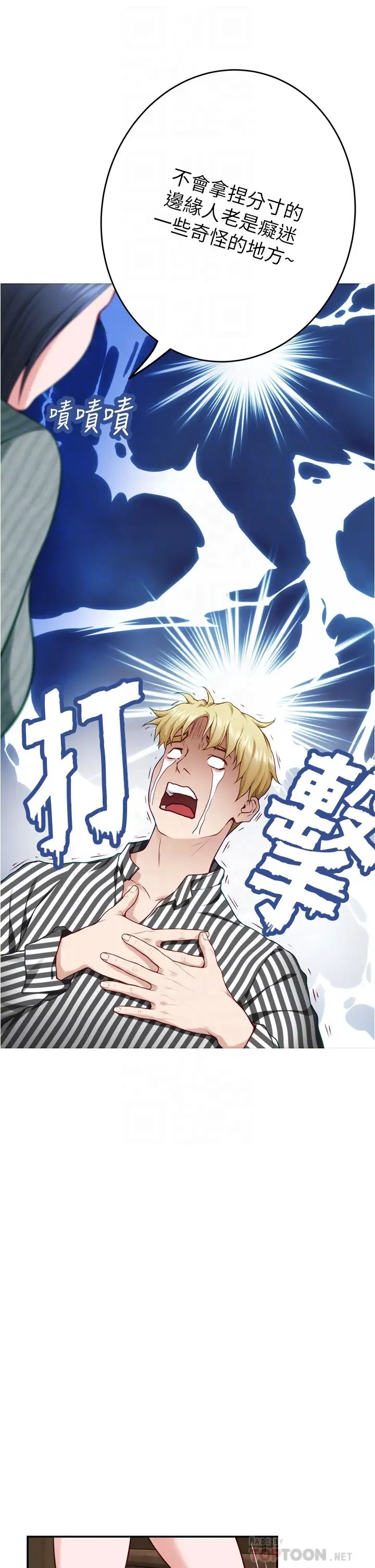 姊姊的房间第15话-你是在找奶喝吗~?