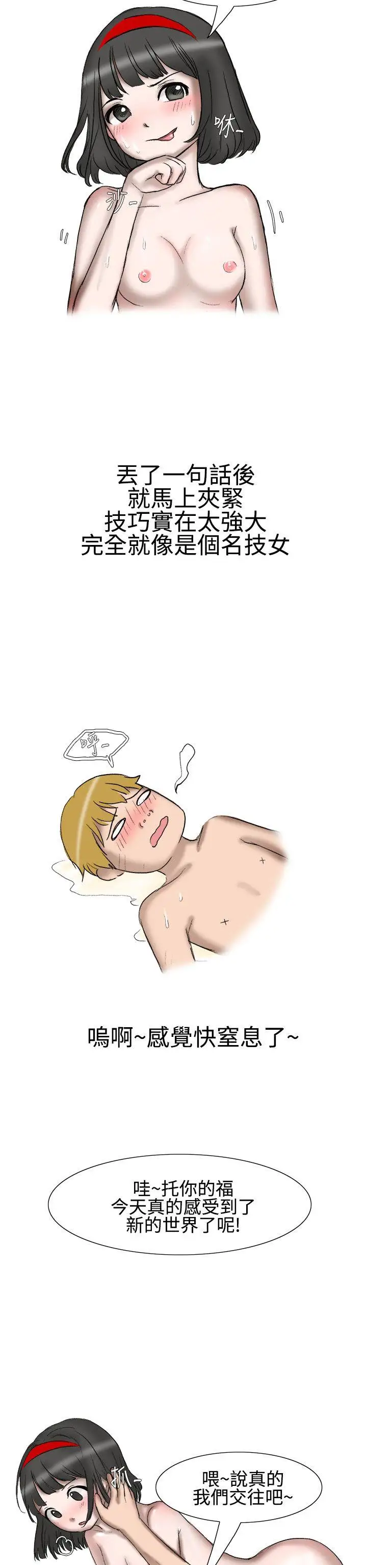 无法自拔被好朋友舔了(下)