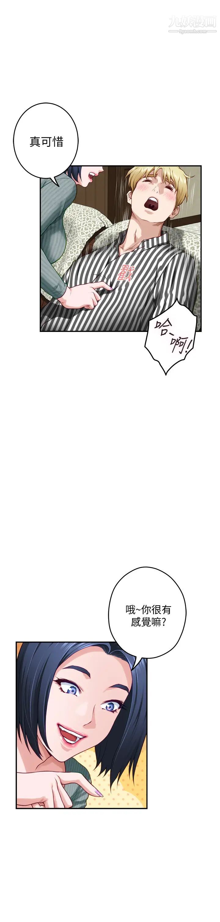 姊姊的房间第15话-你是在找奶喝吗~?