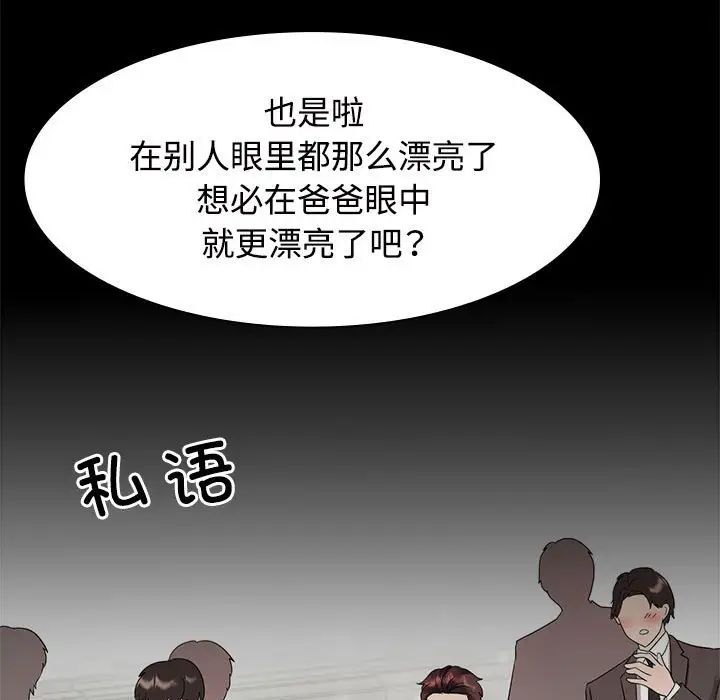 疯了才结婚第13话