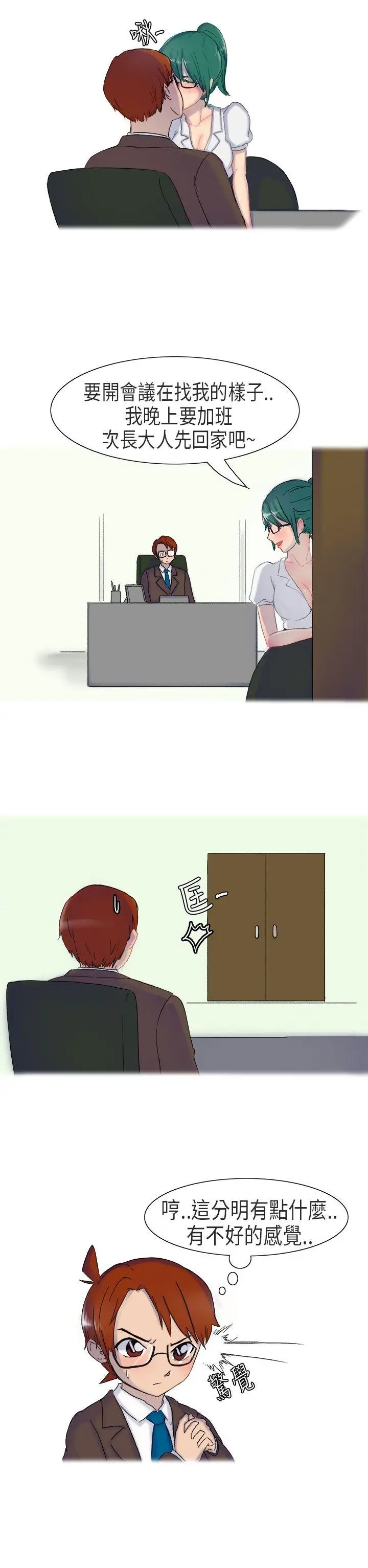 无法自拔在公司里的秘密(上)