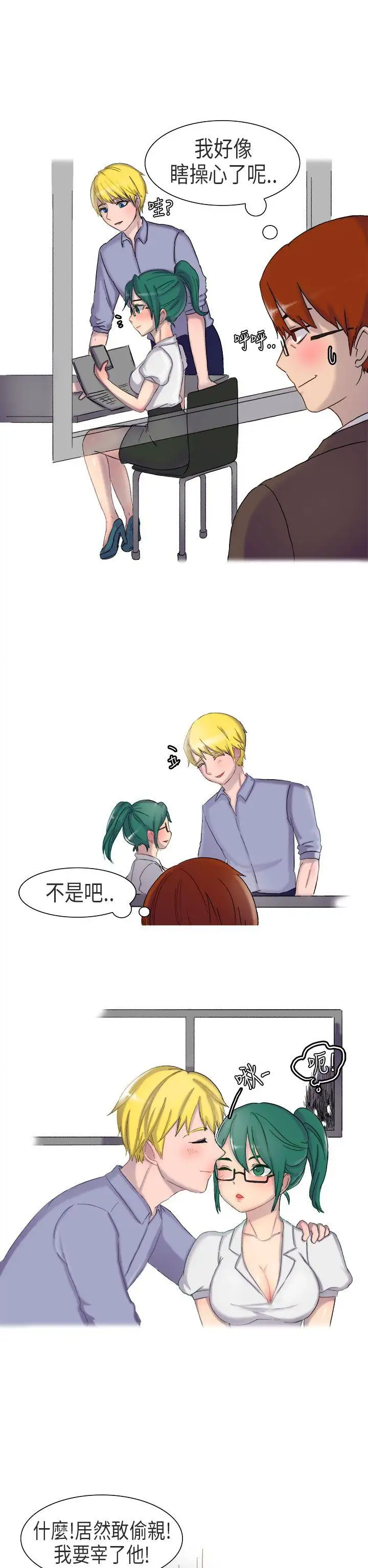 无法自拔在公司里的秘密(上)