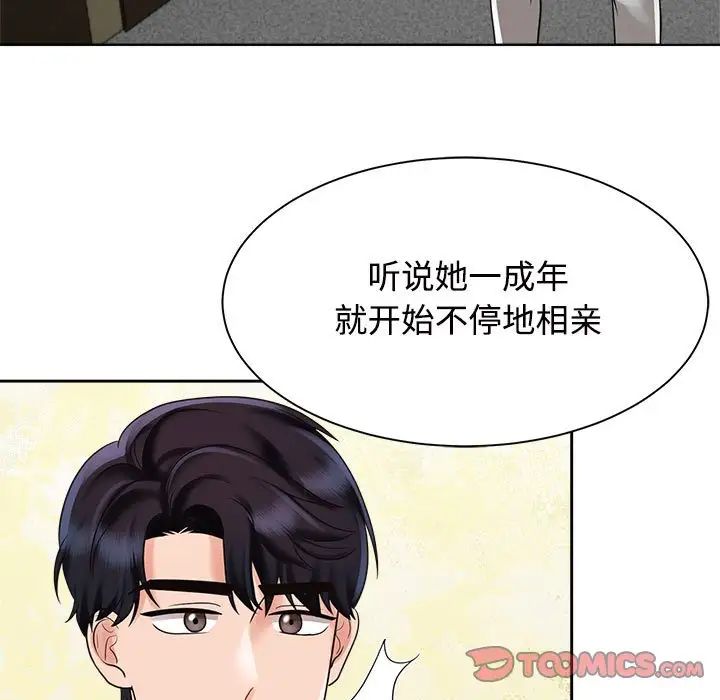 疯了才结婚第13话