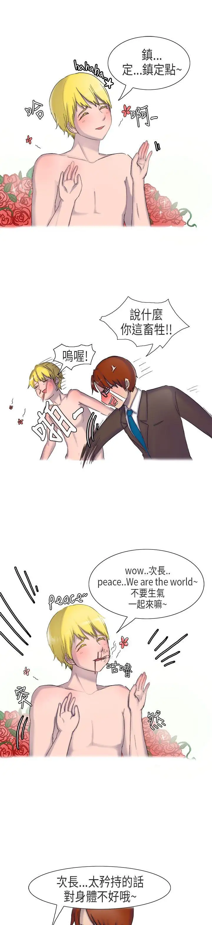 无法自拔在公司里的秘密(上)