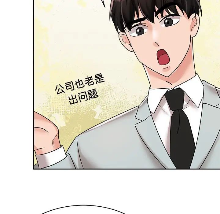 疯了才结婚第13话