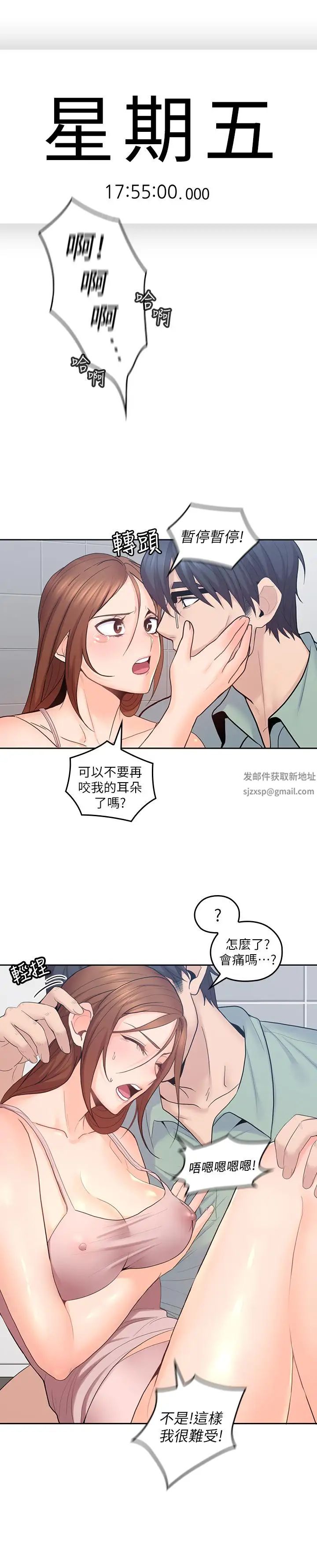 亲爱的大叔第24话-从耳垂游移到后颈