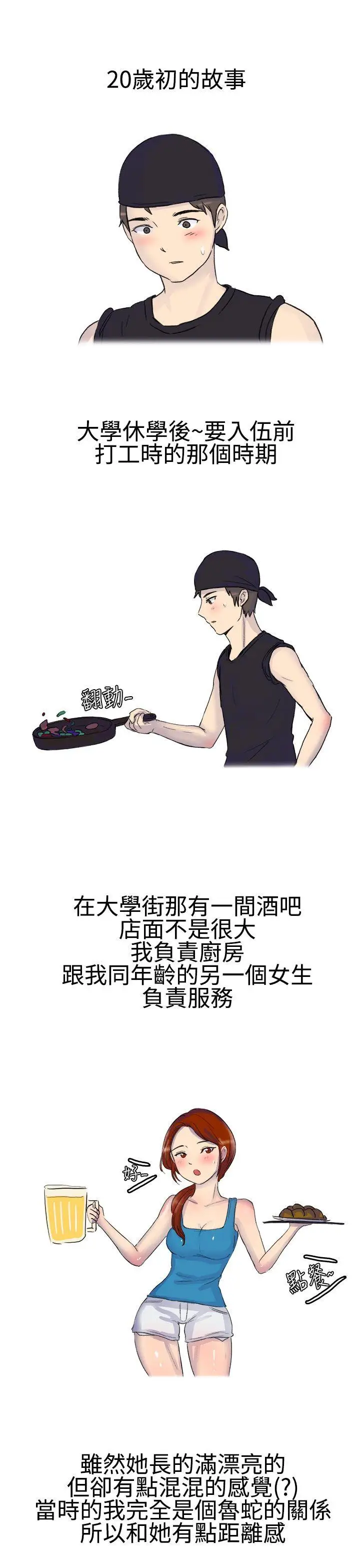 无法自拔嘘!不可以告诉店长哦(上)