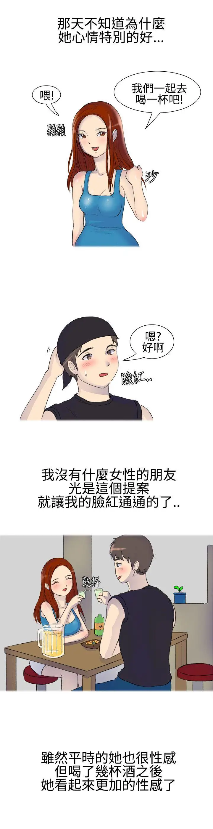 无法自拔嘘!不可以告诉店长哦(上)