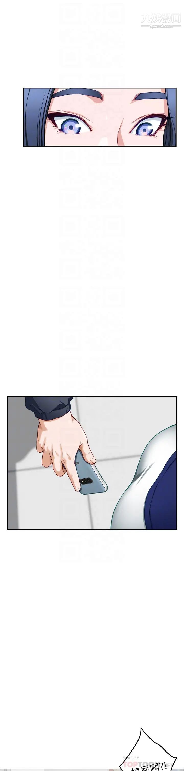 姊姊的房间第16话-我想要你!