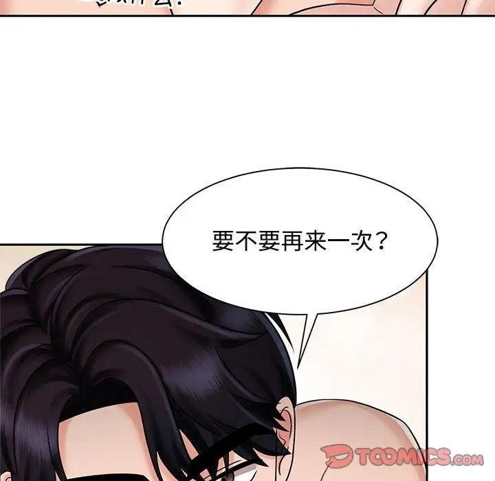 疯了才结婚第13话