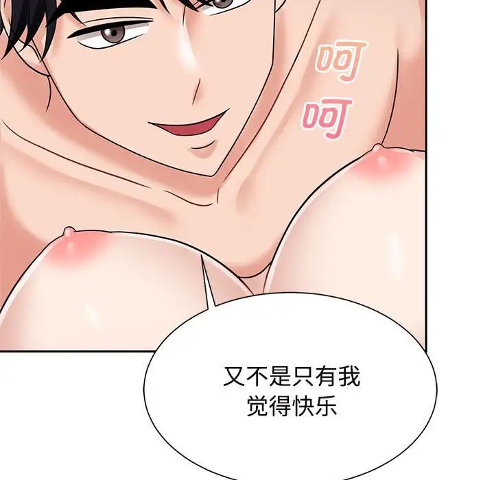 疯了才结婚第13话