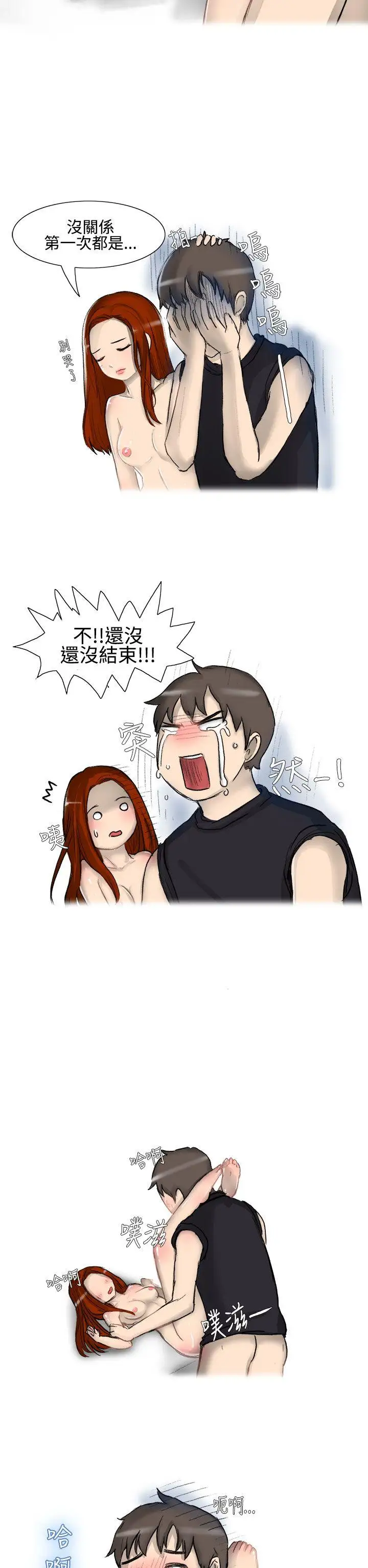 无法自拔嘘!不可以告诉店长哦(下)