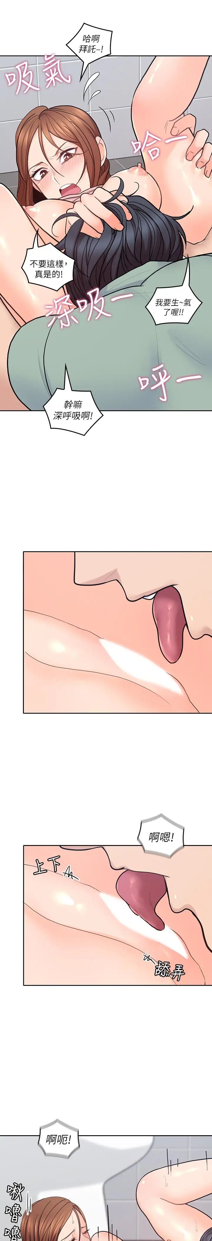 亲爱的大叔第25话-二十岁少女让男人疯狂的气味