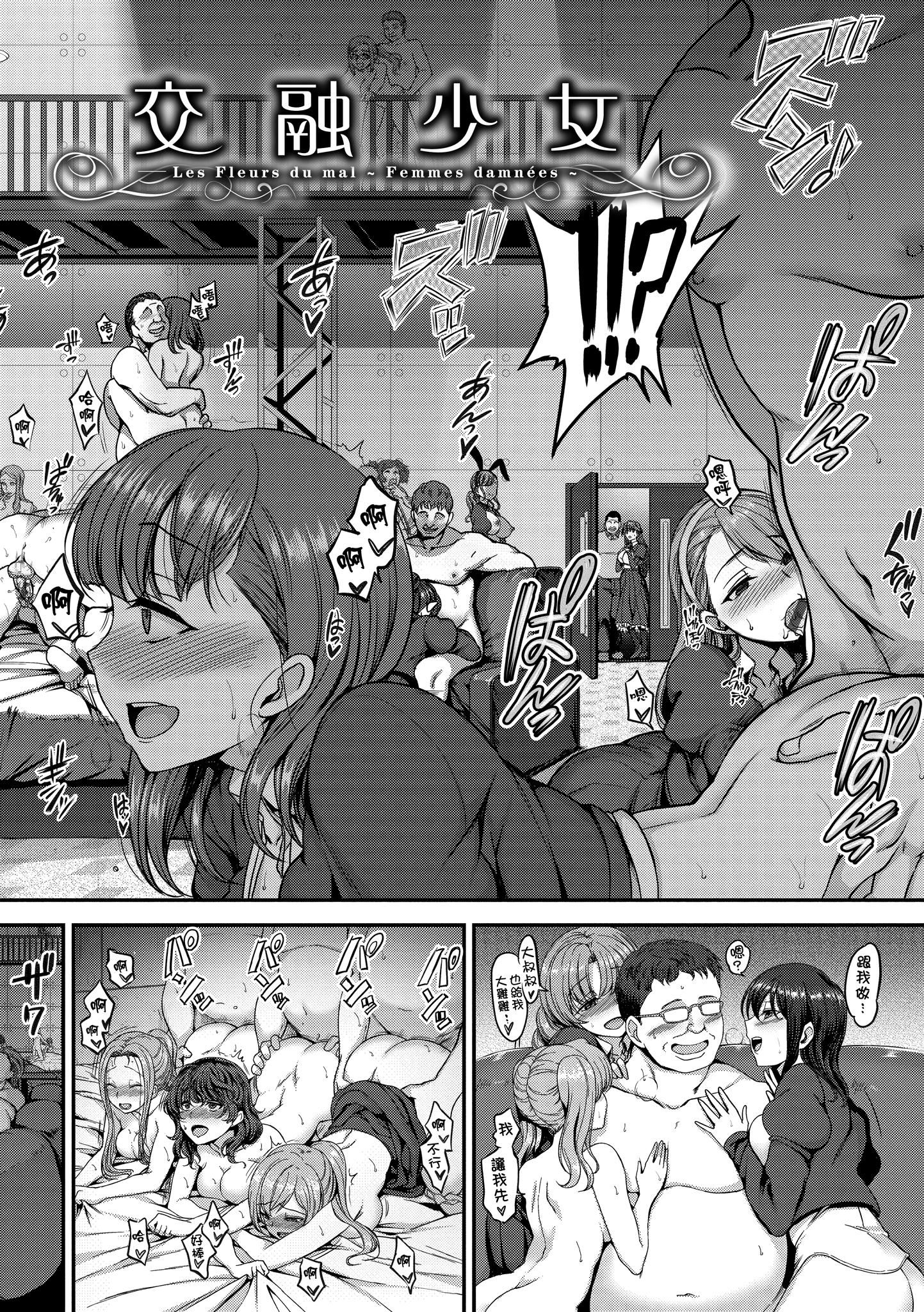 [爱上陆]梦见ル乙女[中国翻訳][DL版][爱上陆]梦见ル乙女[中国翻訳][DL版]