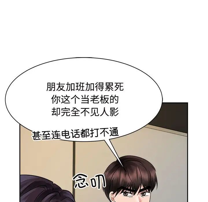 疯了才结婚第13话