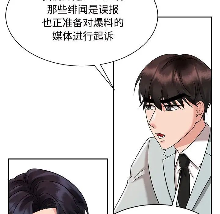 疯了才结婚第13话