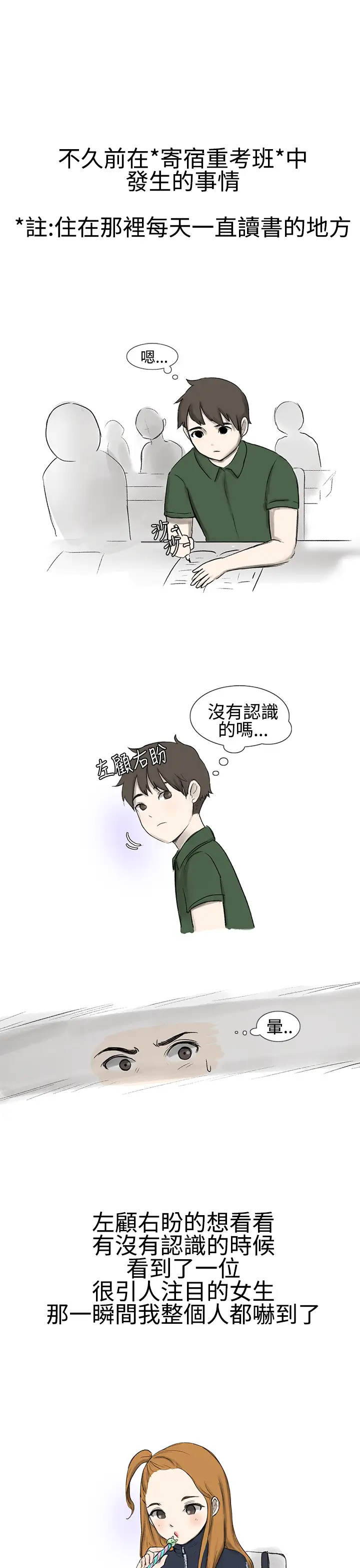 无法自拔霸凌女与跑腿男(上)