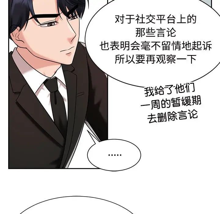 疯了才结婚第13话