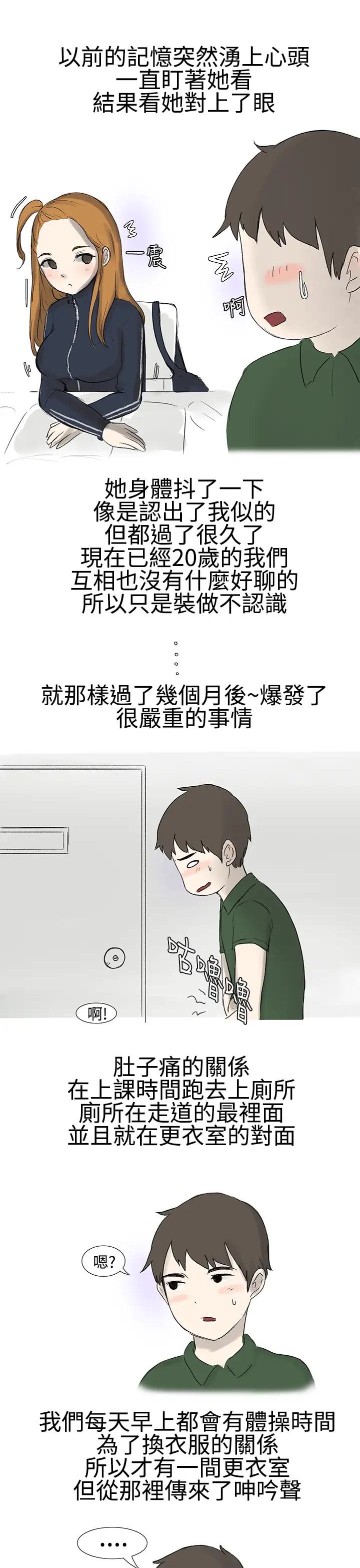 无法自拔霸凌女与跑腿男(上)
