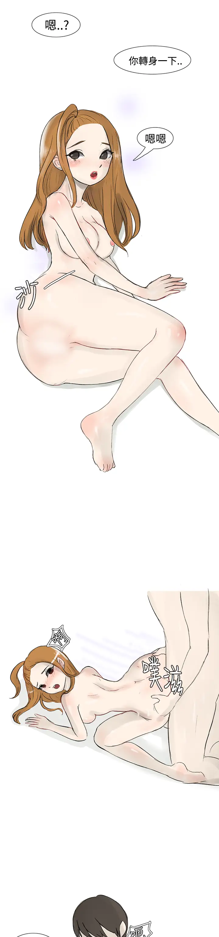 无法自拔霸凌女与跑腿男(上)