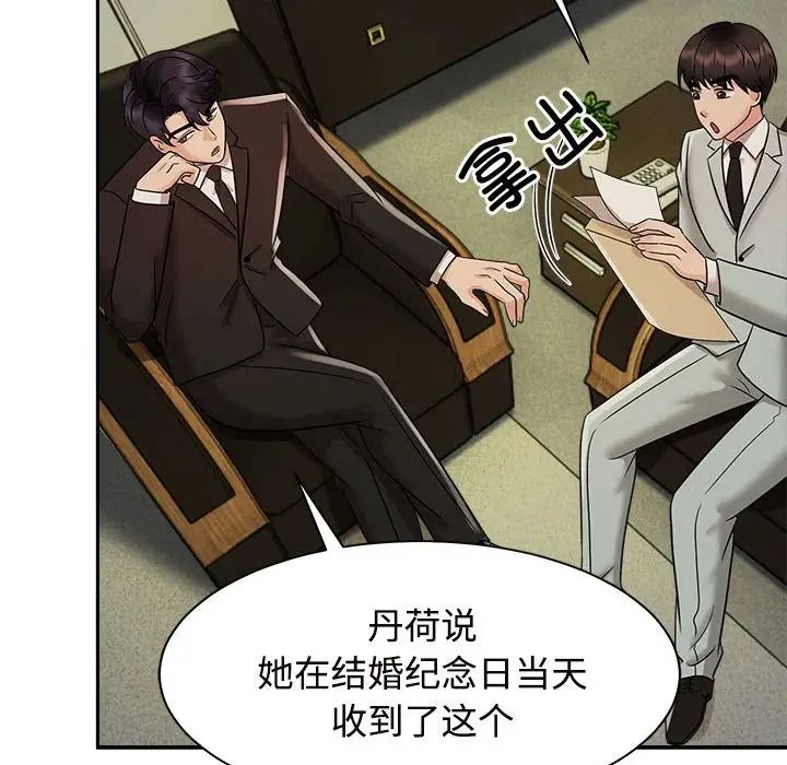 疯了才结婚第13话