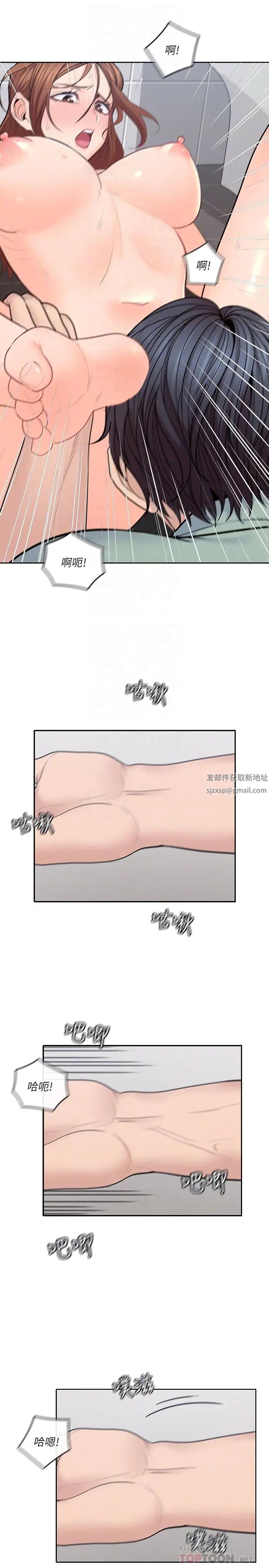 亲爱的大叔第26话-在快感中挣扎