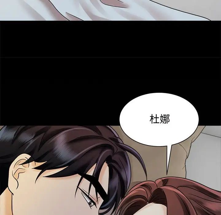 疯了才结婚第13话