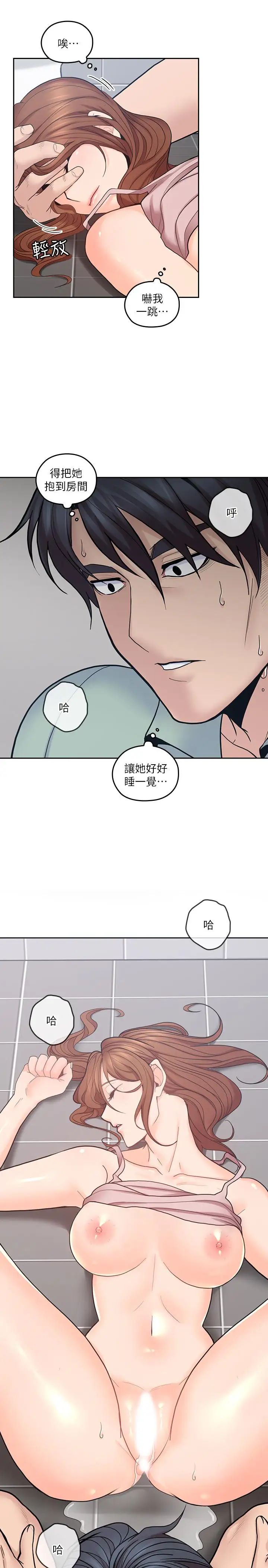 亲爱的大叔第26话-在快感中挣扎