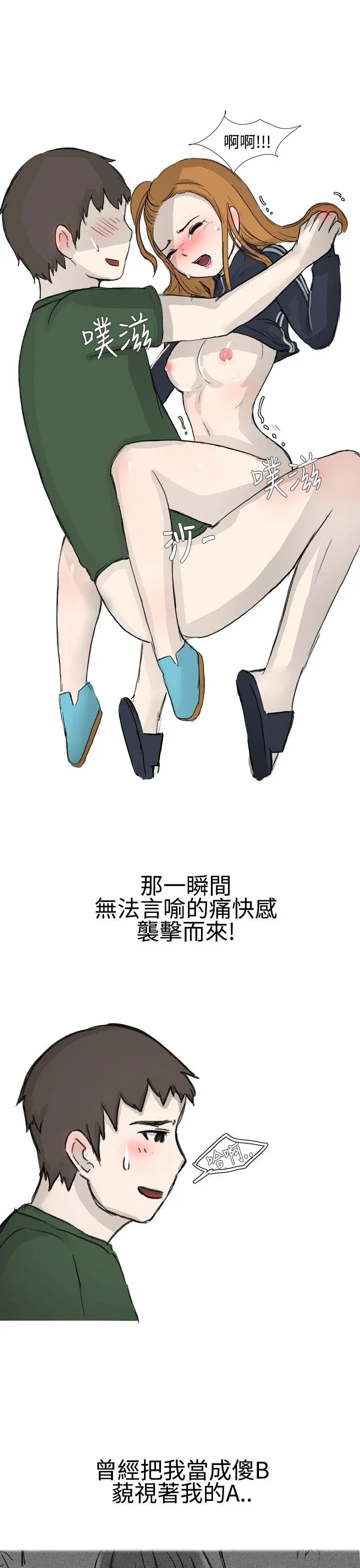 无法自拔霸凌女与跑腿男(下)