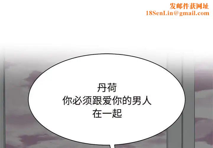 疯了才结婚第14话