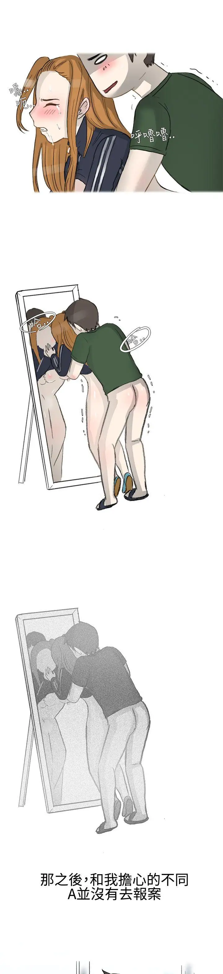 无法自拔霸凌女与跑腿男(下)