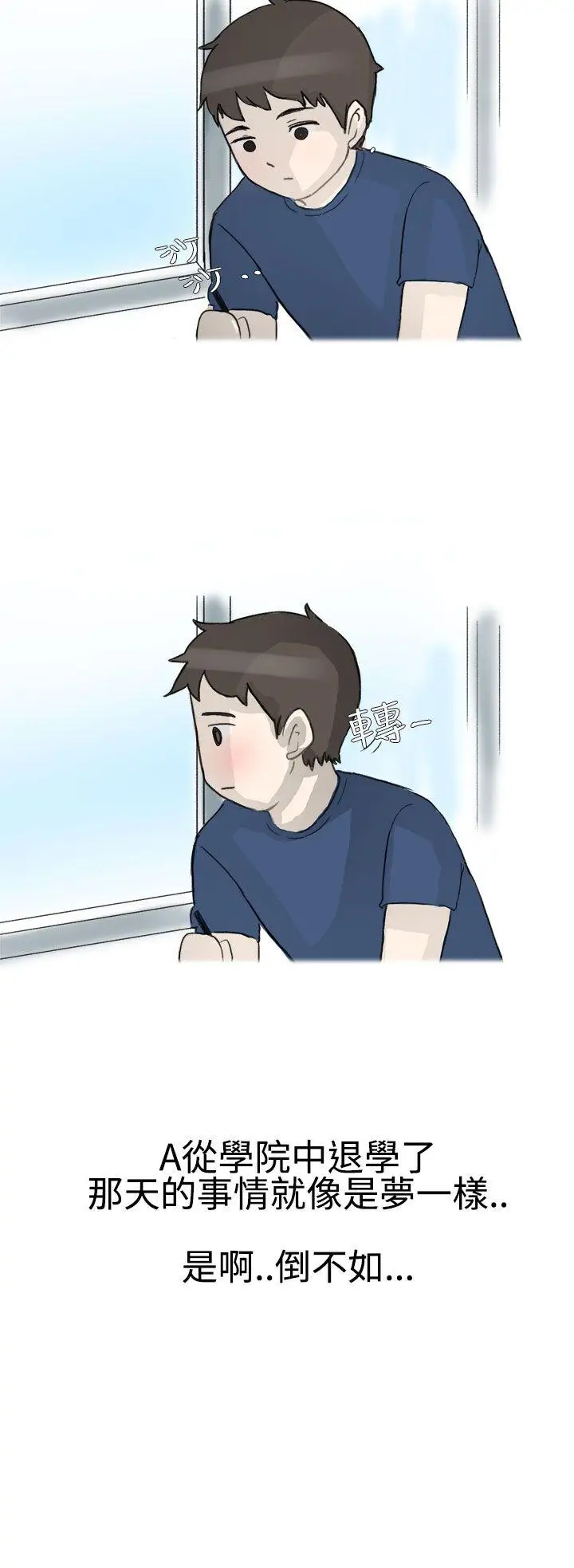 无法自拔霸凌女与跑腿男(下)